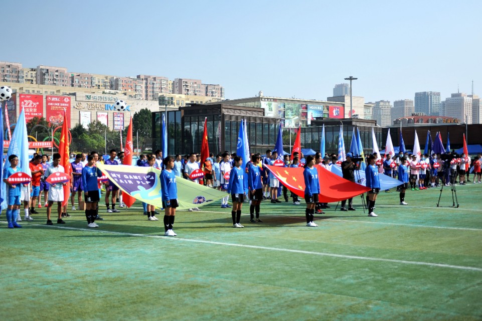 大连市西岗区2020年区长杯足球联赛开赛