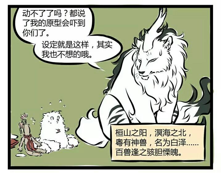 非人哉：有哪些大神超过5000岁呢？观音大士肯定是其中一位