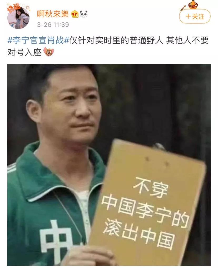 「震海茶馆」买一双爱国鞋,竟然需要48889?