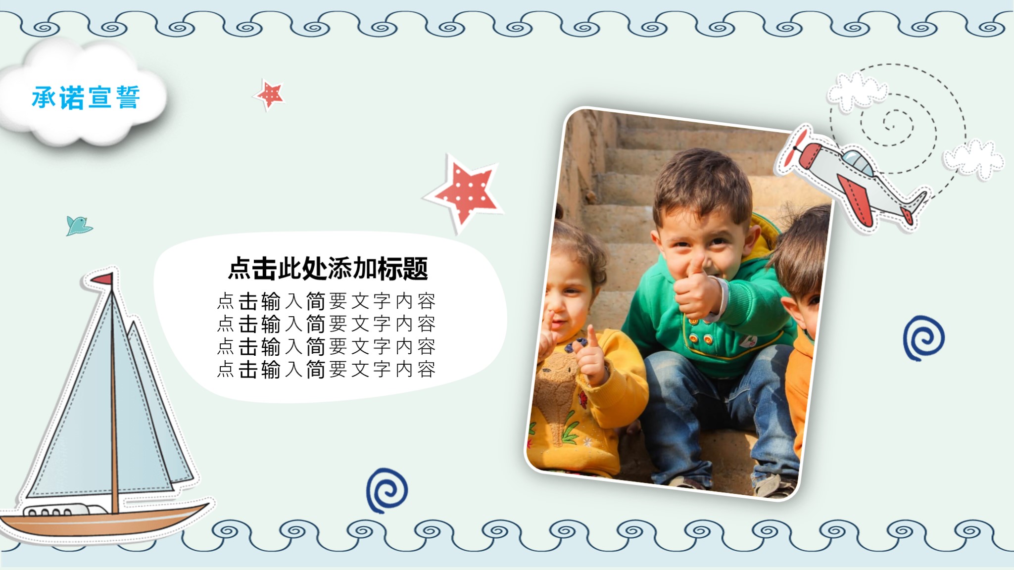 竞选班委需要做ppt吗,班干部竞选自我介绍ppt