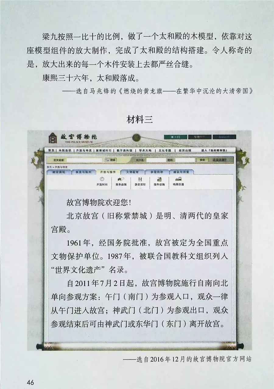 2022年六年级下册语文电子课本,北师大版六年级下册语文电子课本