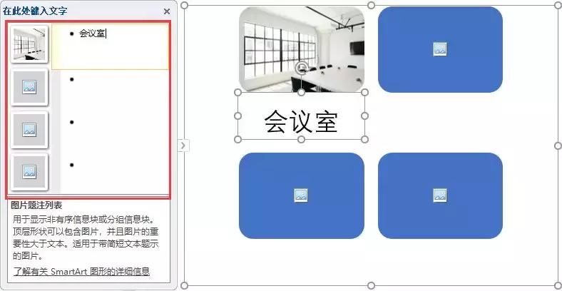 word怎么快速排版多张图片,word插入图片排版布局