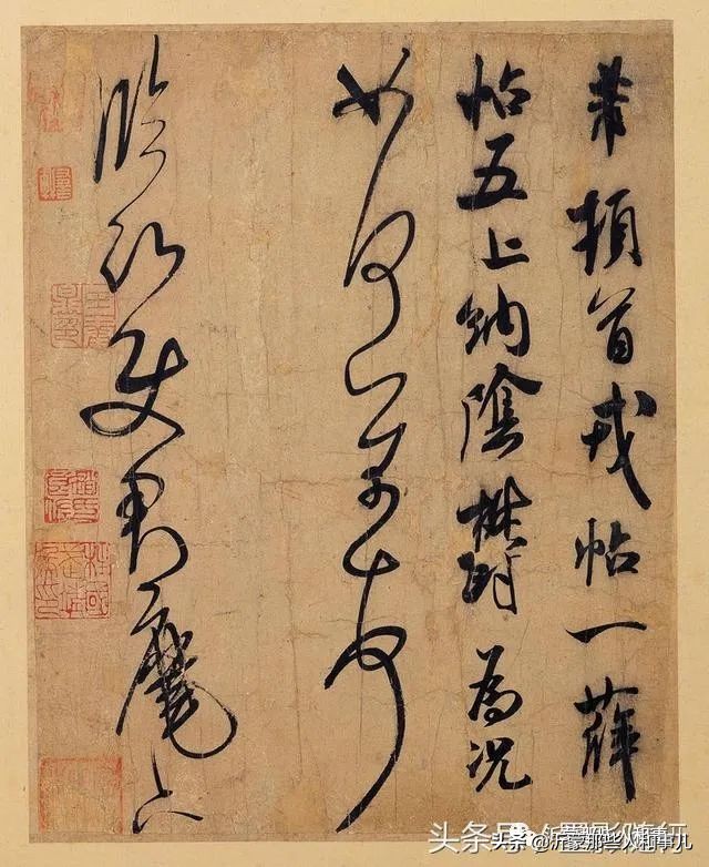 米芾《诏使帖》,米芾临沂使君帖书法赏析