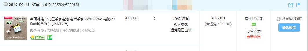 带电池的东西怎么处理,带电池的东西退不了怎么办