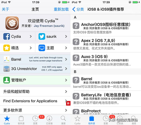 ios9.1.3.4完美越狱,ios9.3.5越狱教学