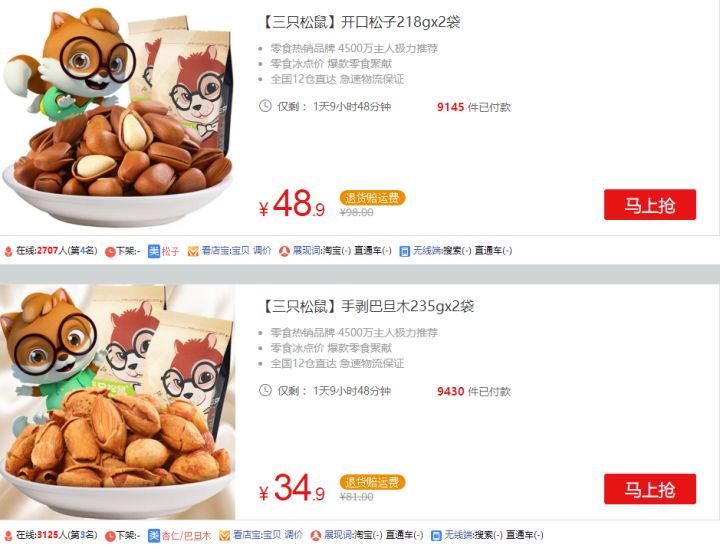 如何做好淘宝运营好一家店铺,学习淘宝运营教程