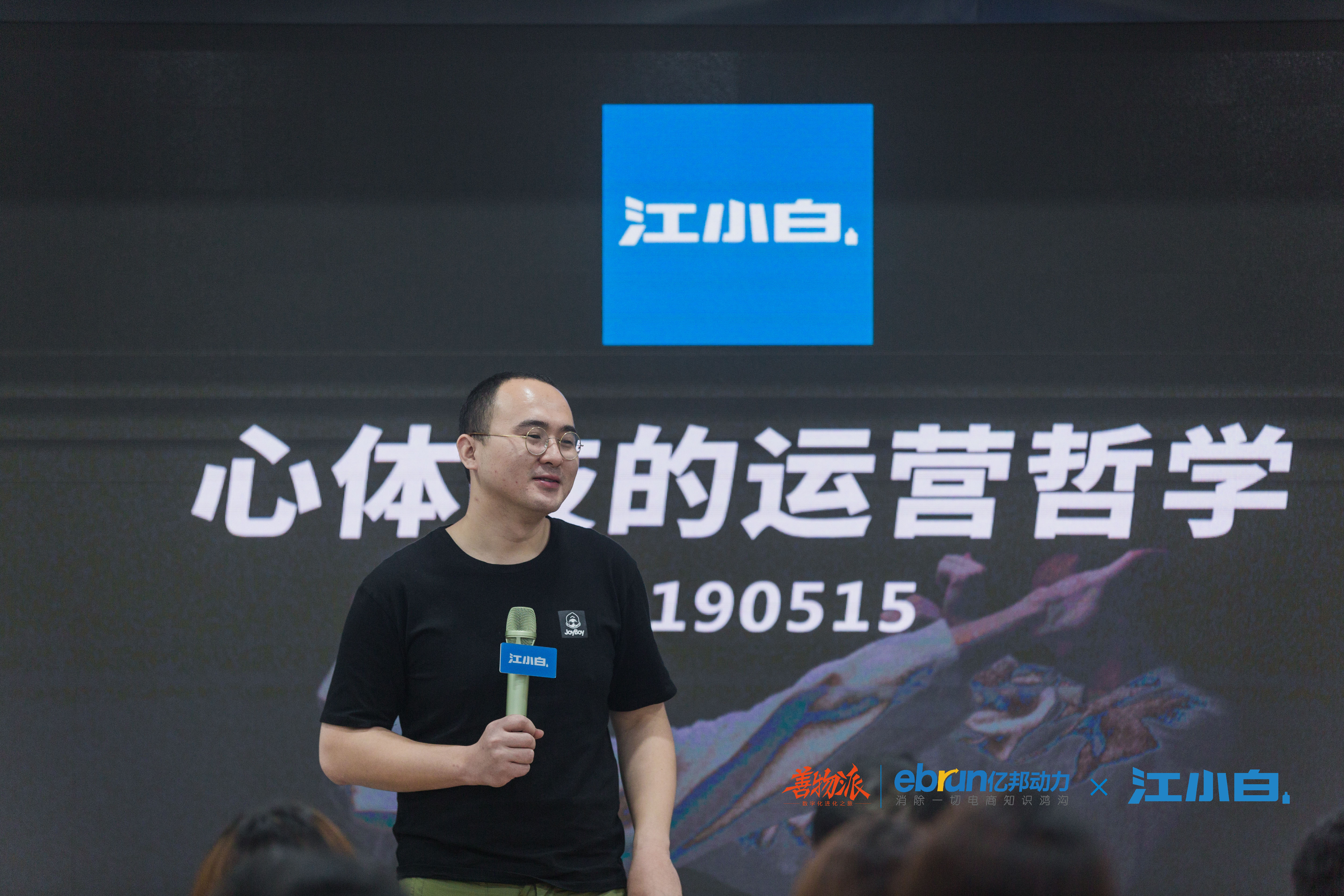 善物派×江小白游学实录:如何把20元小酒卖到年销20亿?