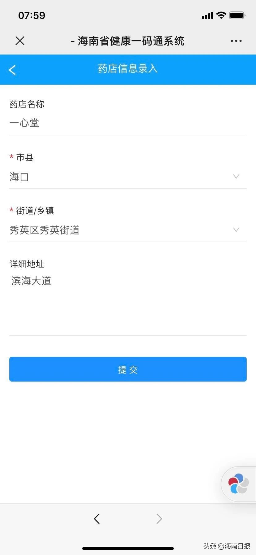 海南健康码绿码必须每日打卡吗,海南健康码有新变化了