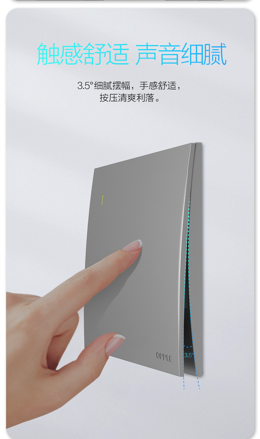 欧普照明t01开关金色价格,欧普悦享t01插孔