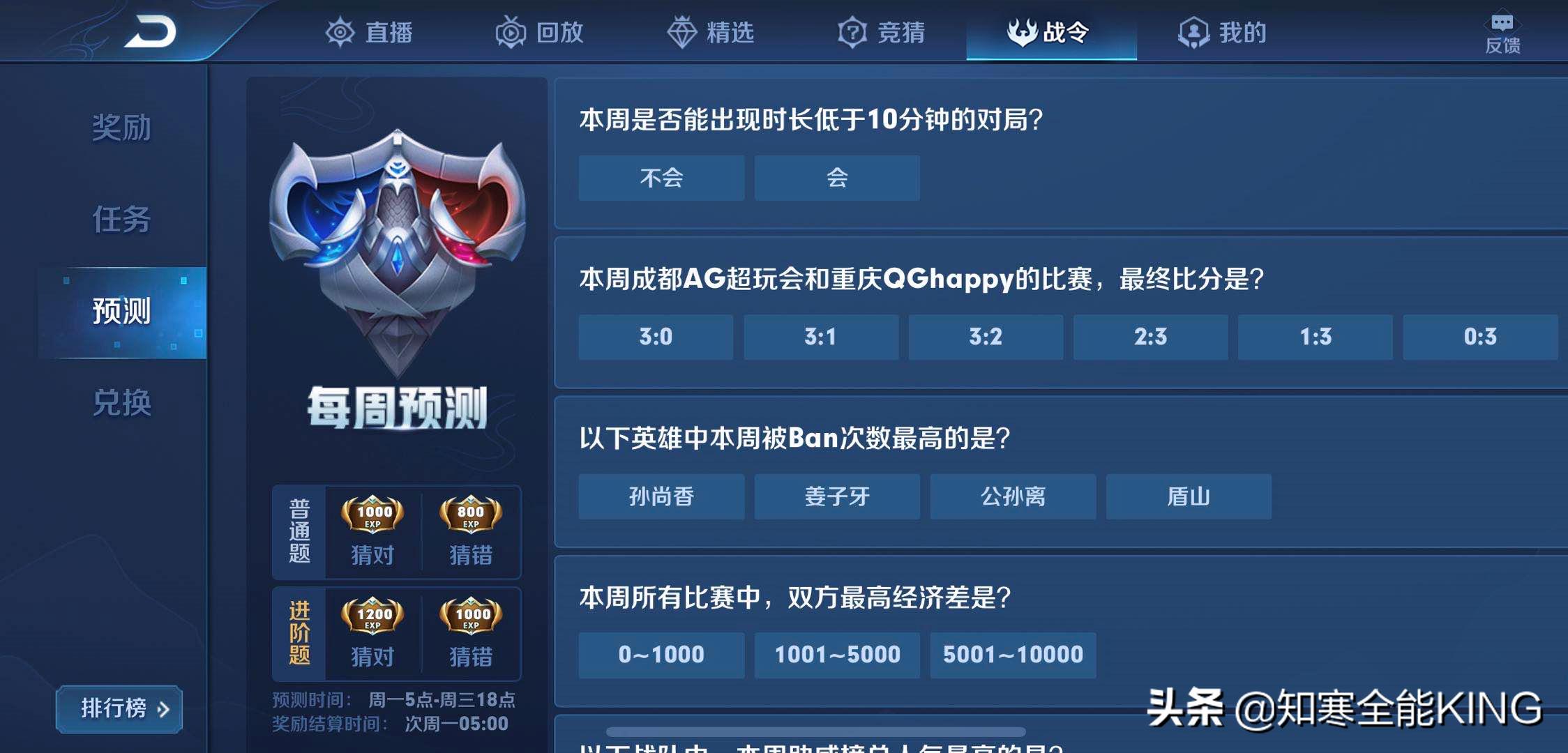 kpl李白登场比赛,赛事战令李白星元