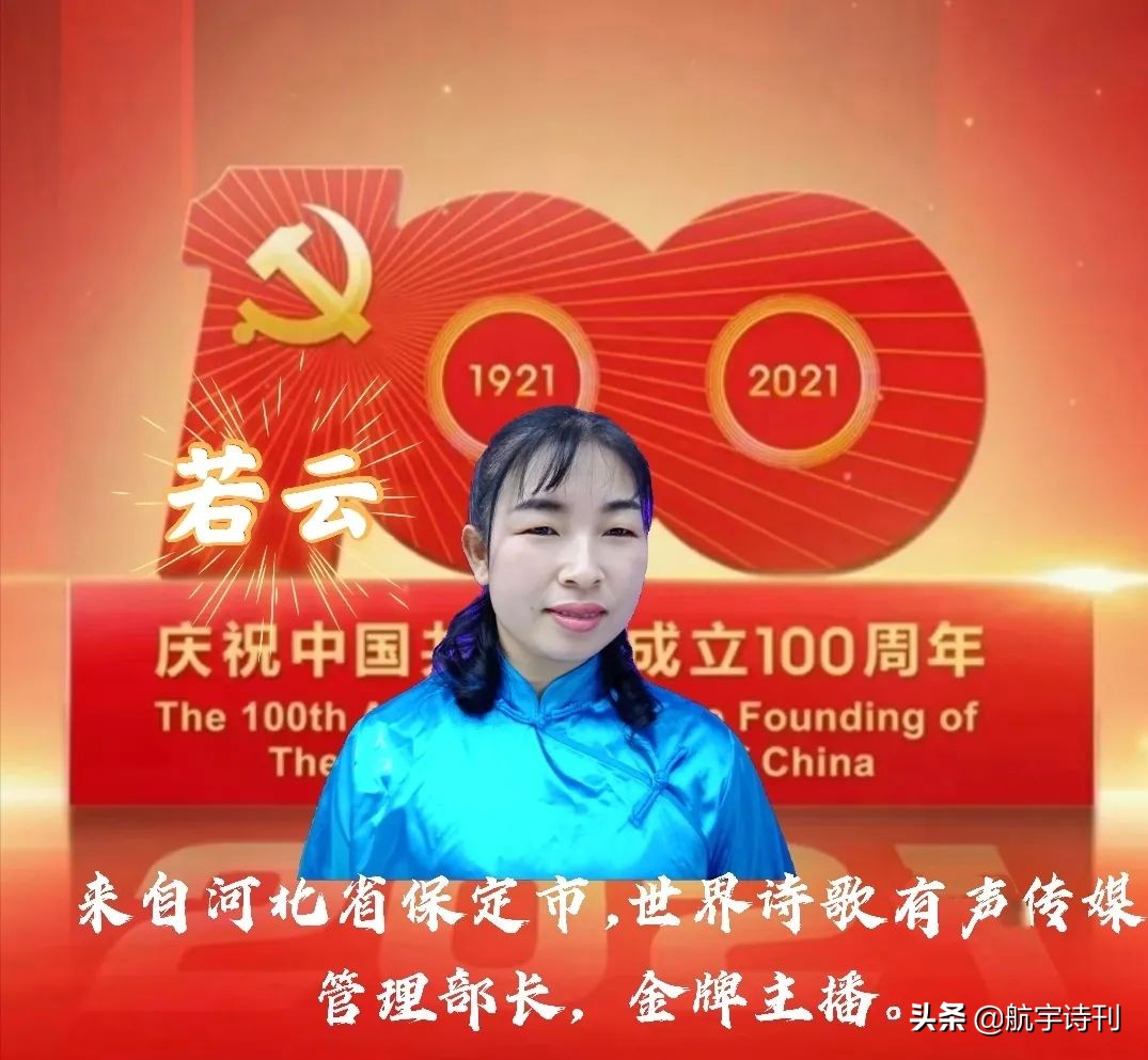 献礼建党100周年朗诵少儿,献礼中国建党100周年朗诵