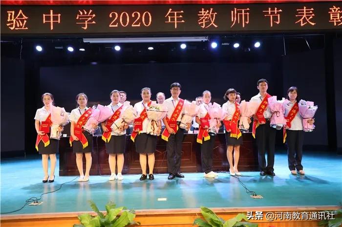 学校38个教师节表彰大会,郑州20年教师节表彰