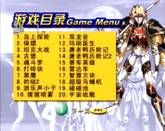 中国究竟有过多少山寨游戏VCD？一文告诉你