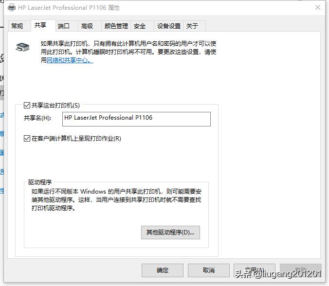 怎样设置共享打印机,怎样设置共享打印机在一个局域网