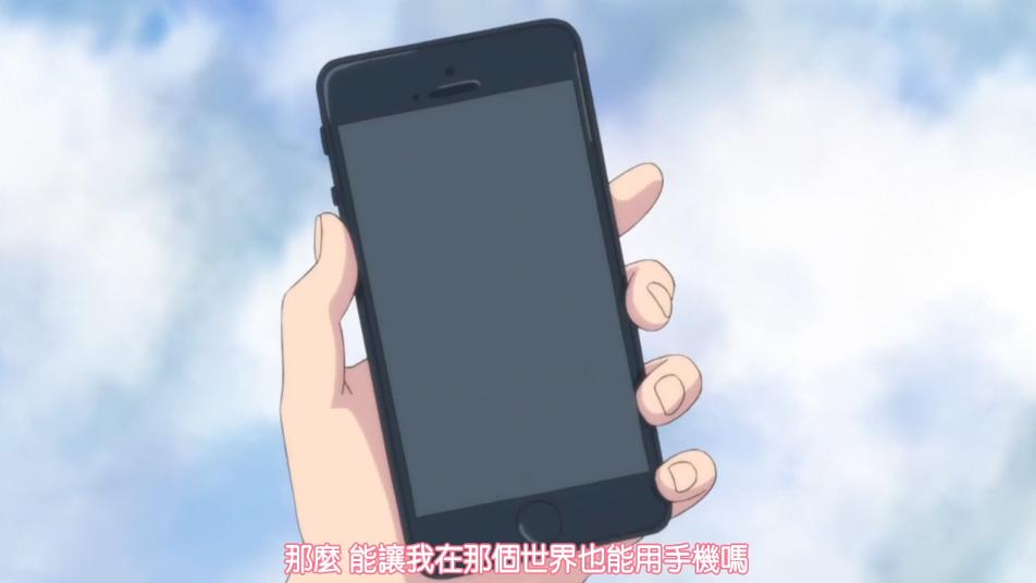 带着智能手机闯荡异世界樱花风车,带着智能手机闯荡异世界完全版