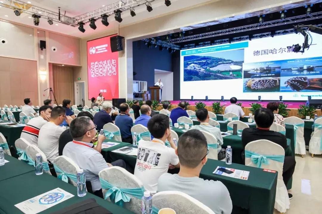 硅行业大会,硅产业发展论坛