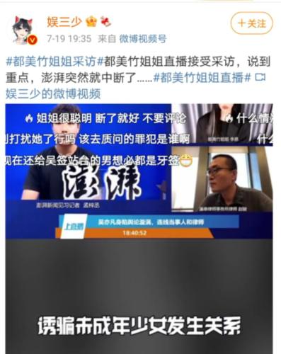 都美竹再度发文,都美竹再发文爆料