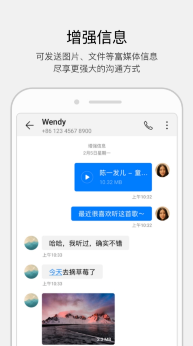 华为开启短信语音播报功能,华为手机发卫星短信需要开通功能