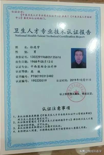 孙连宇拨筋治疗糖尿病效果如何,道家点穴拨筋手法