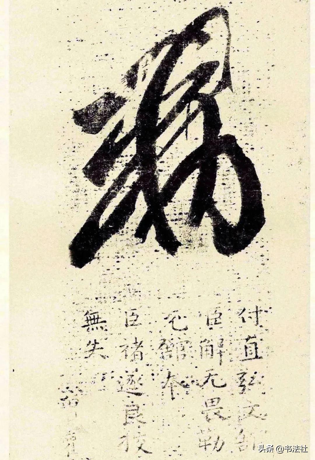 王羲之十七帖草书原帖放大版,王羲之草书十七帖高清版放大赏析