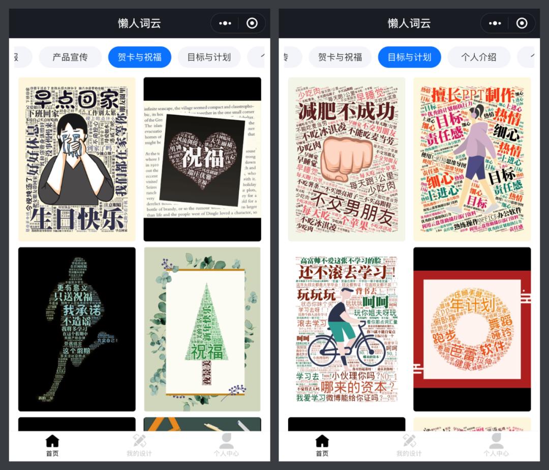 ppt文字云设计,ppt快速生成文字云的方法