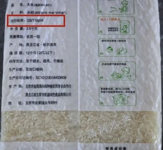 怎样的五常大米是最好的,最好的五常大米多少一斤