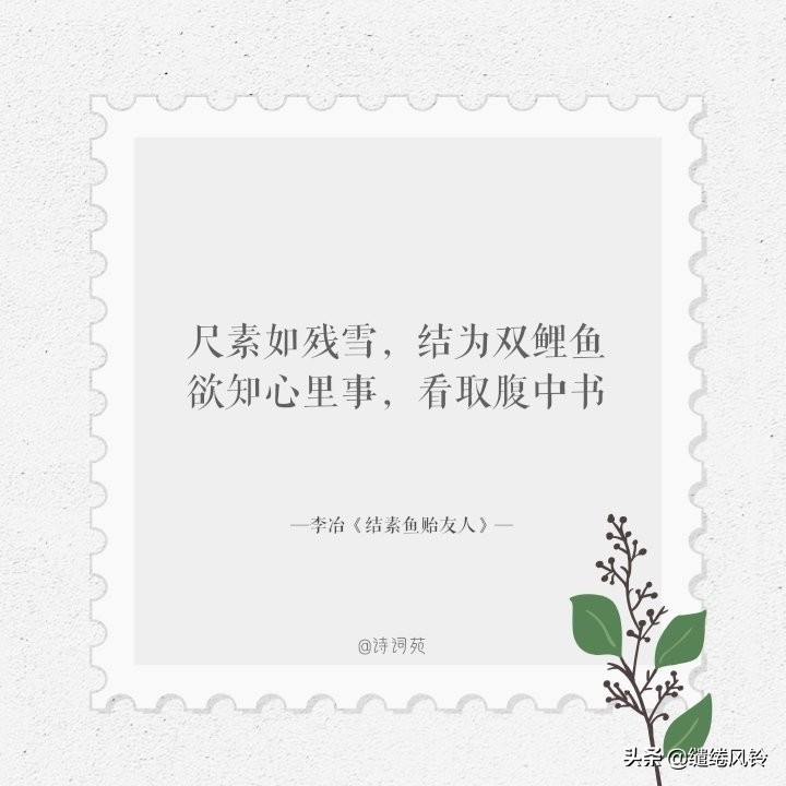 欲寄彩笺兼尺素,山长水阔知何处——九首家书诗词,惆怅此情难寄