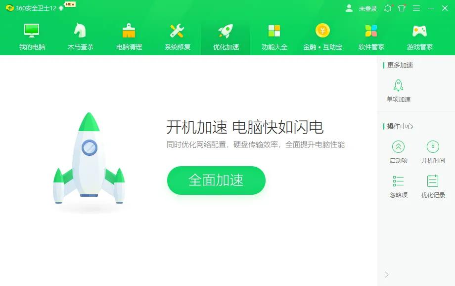 鲁大师还是360安全卫士好用一点,不安装360安全卫士怎么清理垃圾