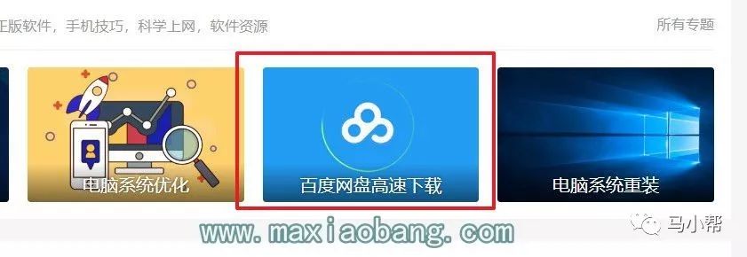 度娘不要怪我无情，无需登录账号的百度网盘高速*载下**方法他来了