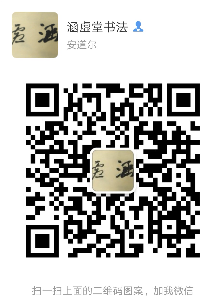 文徵明行书春夜宴桃李园序立轴,春夜宴桃李园序草书书法