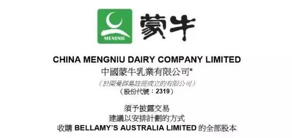 蒙牛为什么收购澳洲乳品,蒙牛收购的婴幼儿奶粉有哪些