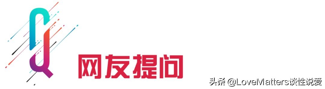 健康问答:胸太大了,有什么办法吗?