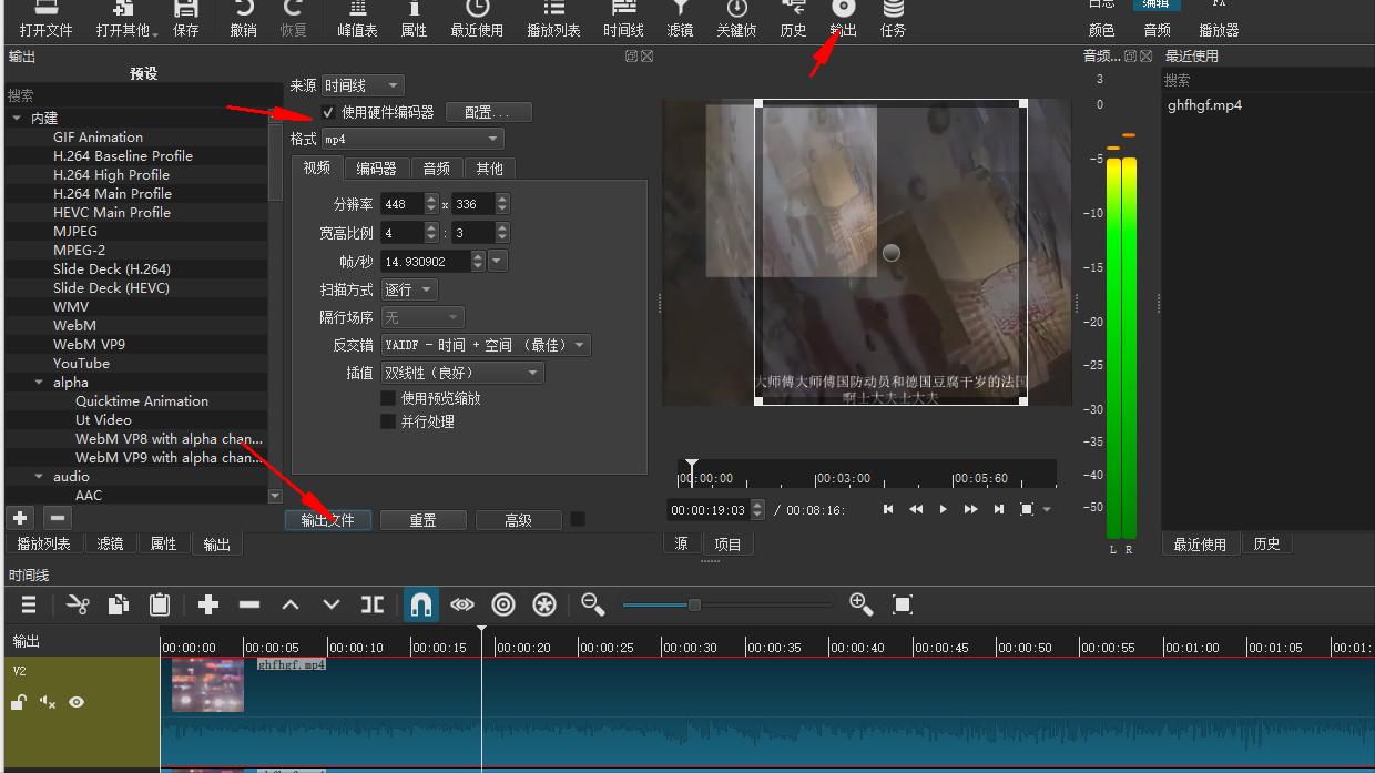 shotcut剪辑入门教程,shotcut剪辑视频