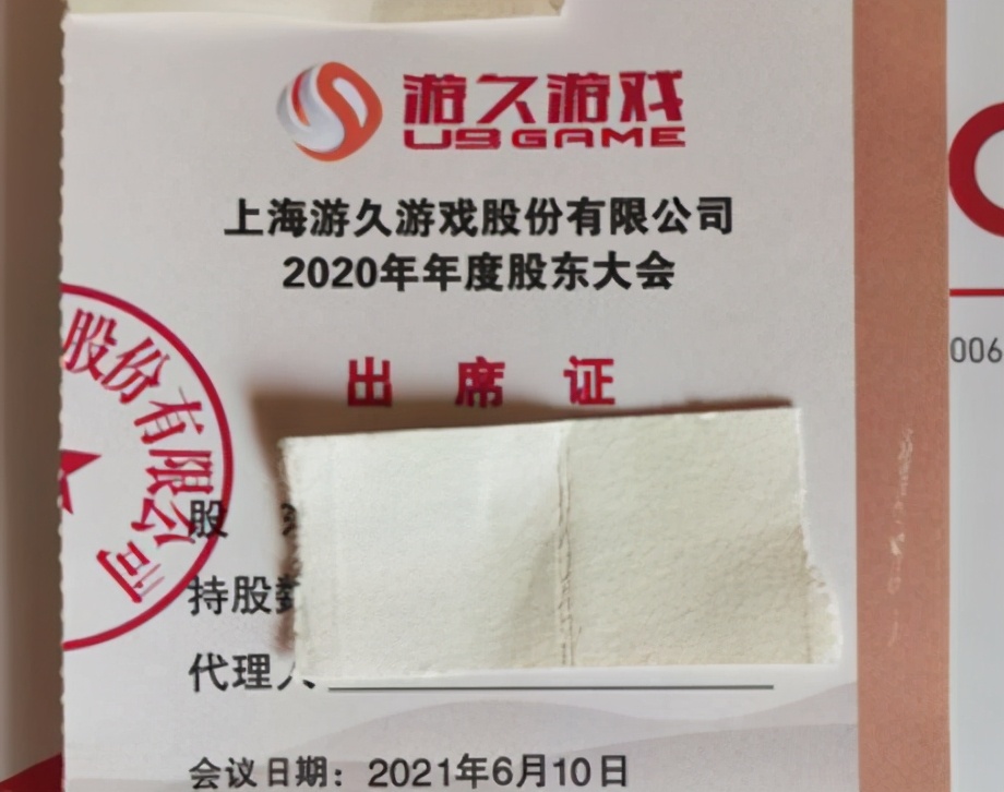 st游久最多涨了多少,st游久啥时退市