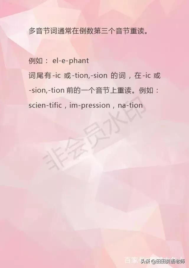 音标48个正确读音拼读,掌握48个音标能发所有音吗