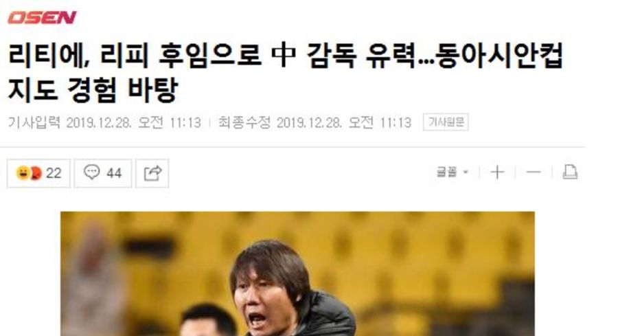 韩国媒体吐槽国足,李铁对里皮国足的评价