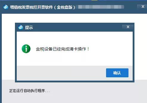 抄报税清卡全流程视频,税盘什么时候需要清卡抄税