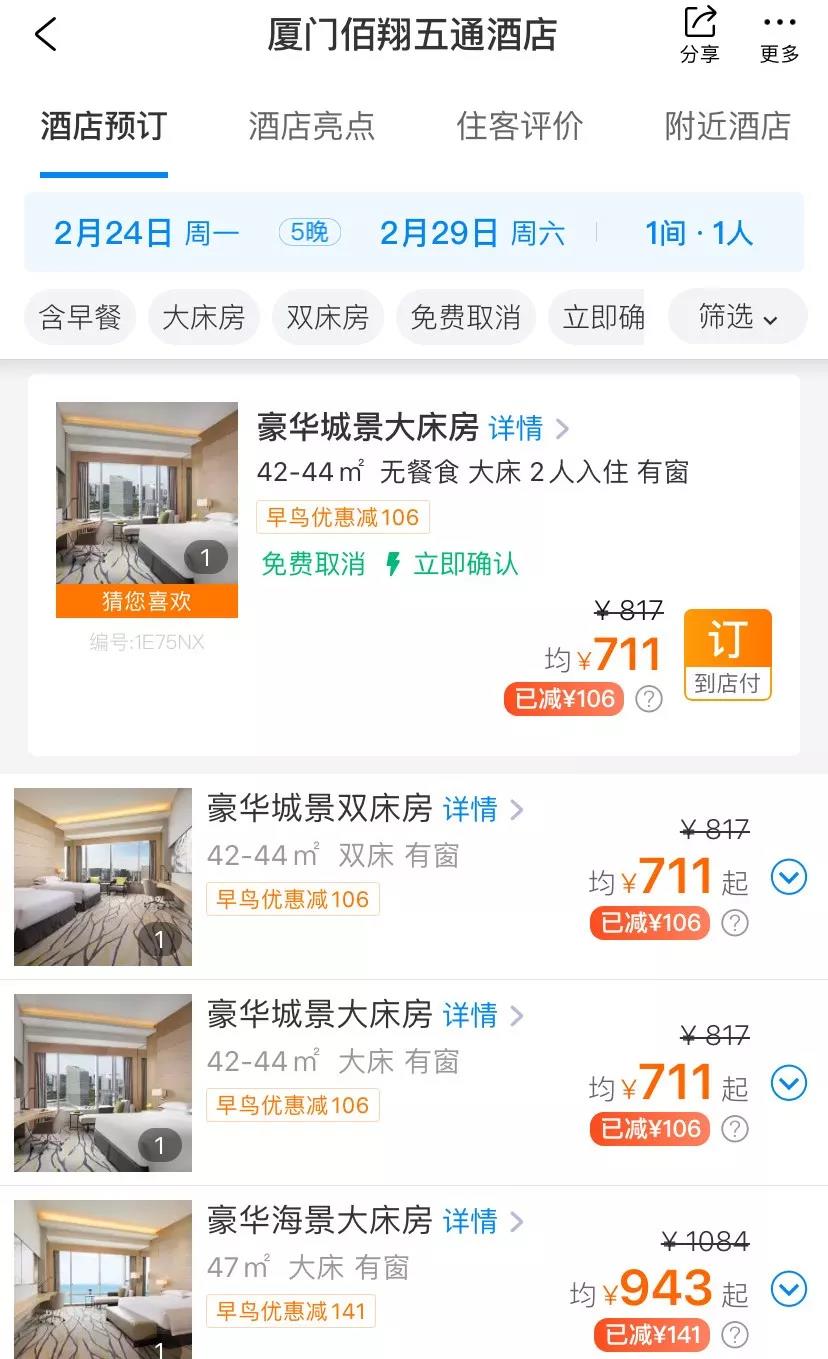 春节厦门自由行5日游攻略,自由行攻略厦门旅游景点