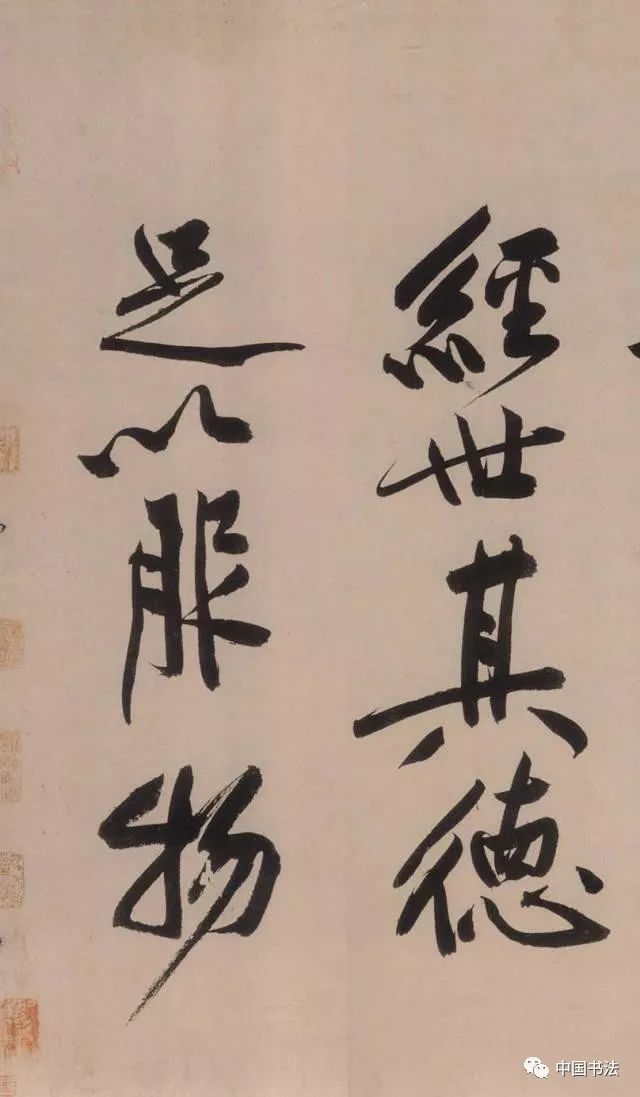 黄庭坚砥柱铭拍卖真实视频,黄庭坚砥柱铭单字放大