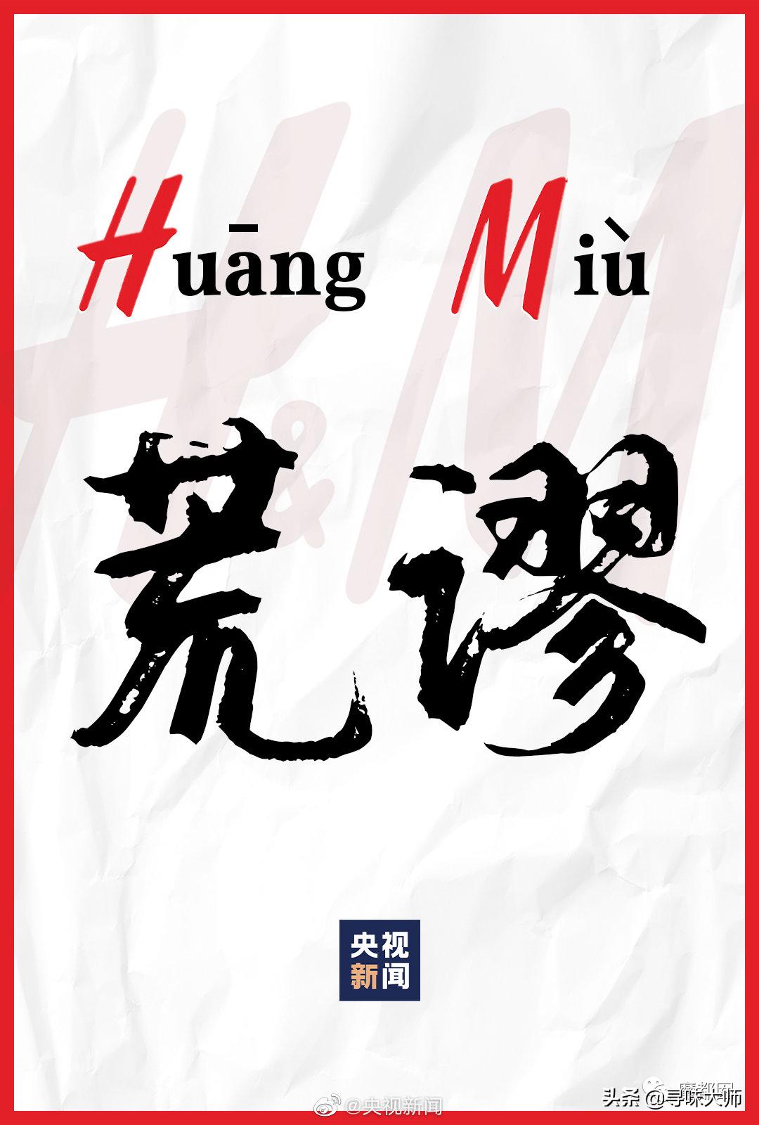 *辱侮**中国！HM、优衣库、ZARA、耐克、阿迪达斯等引公愤