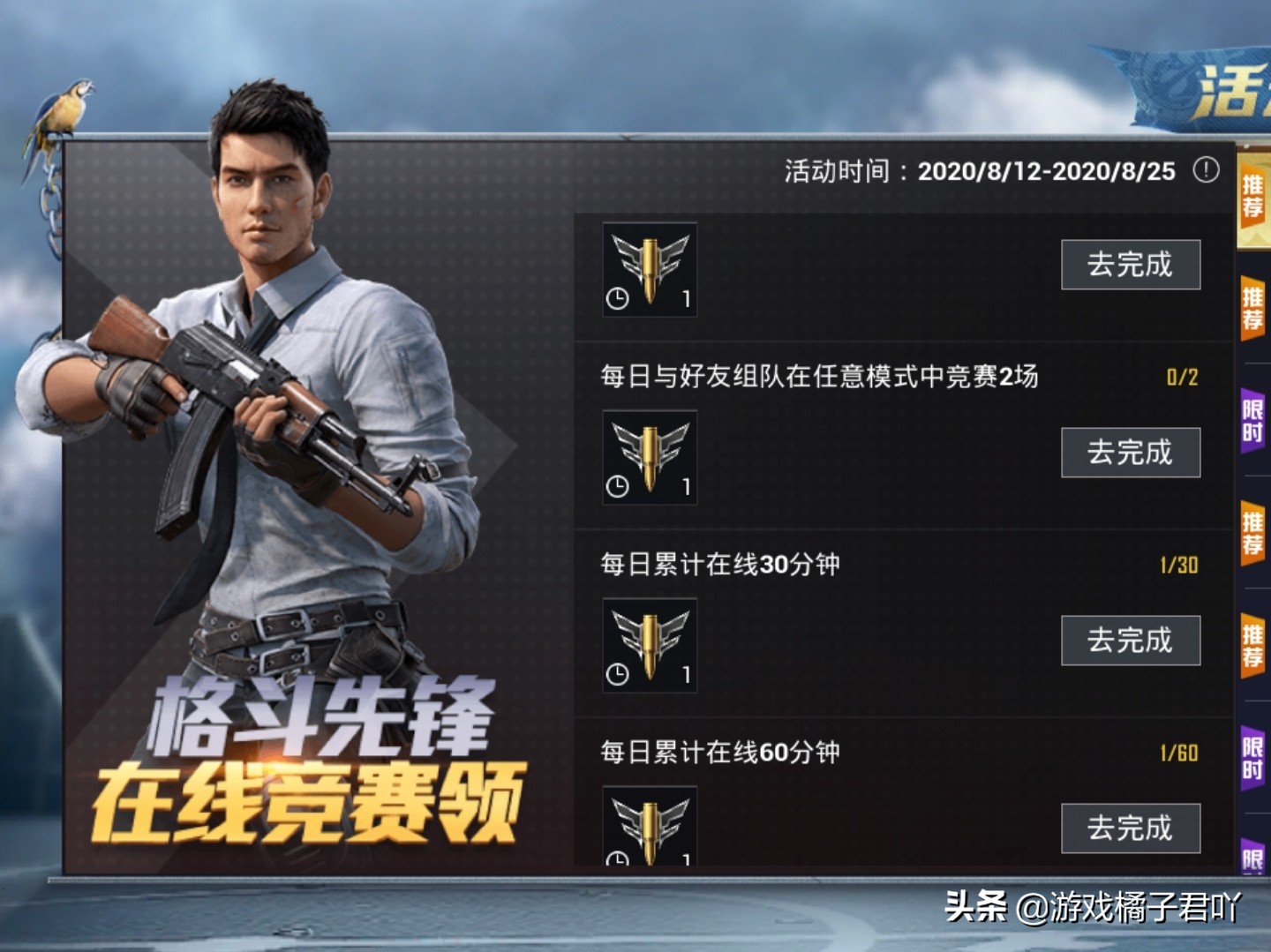 和平精英格斗先锋套装怎么领永久 (和平精英小企鹅睡衣搭配)