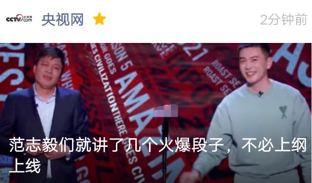 吐槽大会继续停播！剪辑时间只是借口，真正的原因可能是球迷舆论