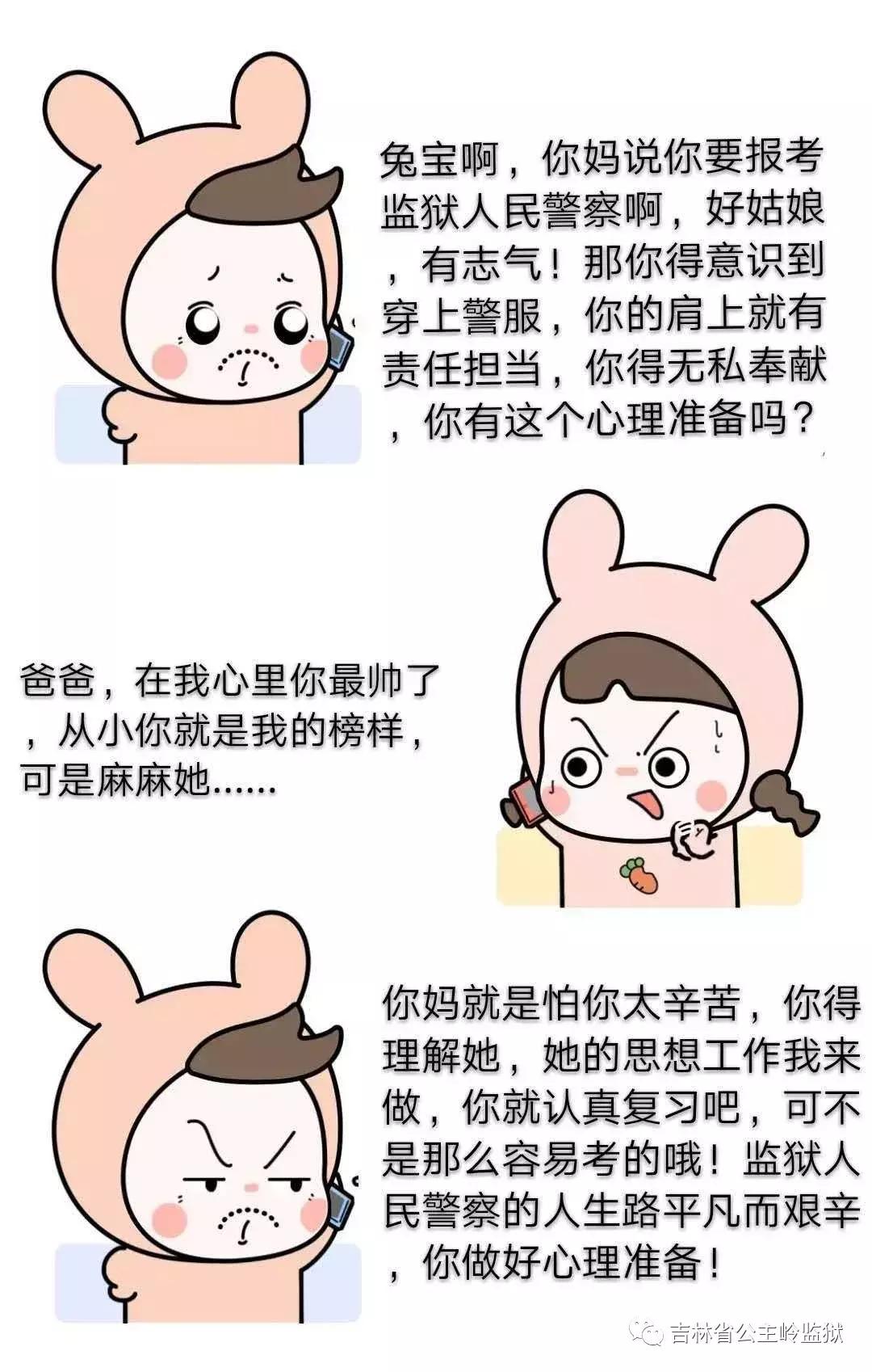 当一名人民警察好不好,你永远不知道当一个警察有多难