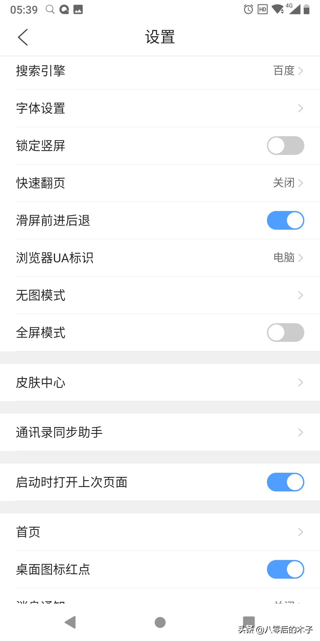 怎么用手机登录头条,教你如何在电脑上登录头条号