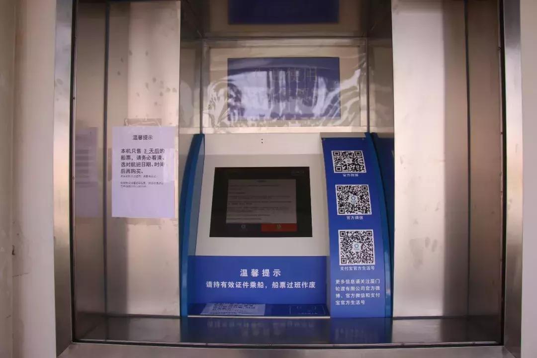 厦门鼓浪屿轮渡网上订票,厦门漳州港的船票怎么买