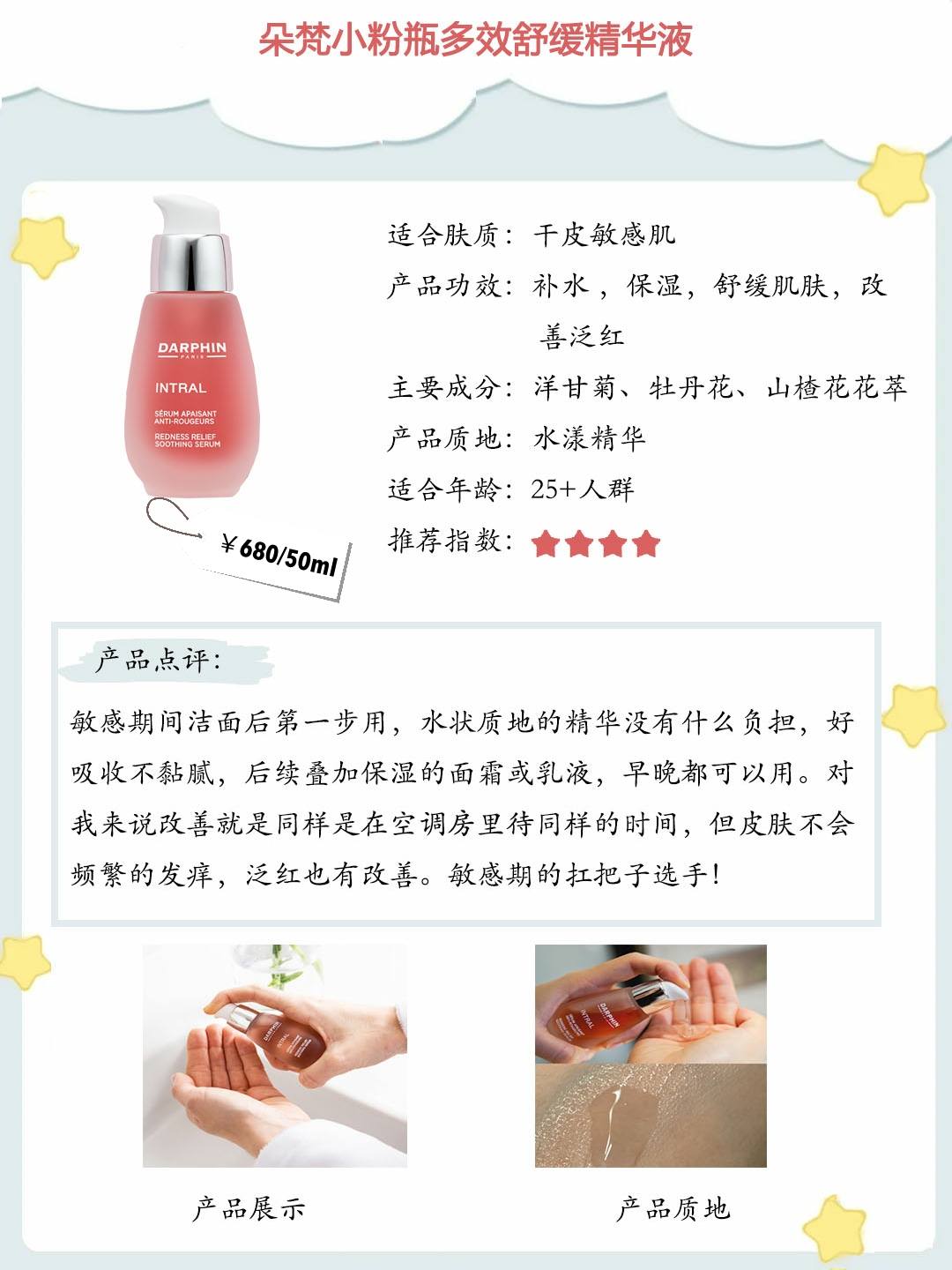 护肤油推荐测评,以油养肤是智商税吗