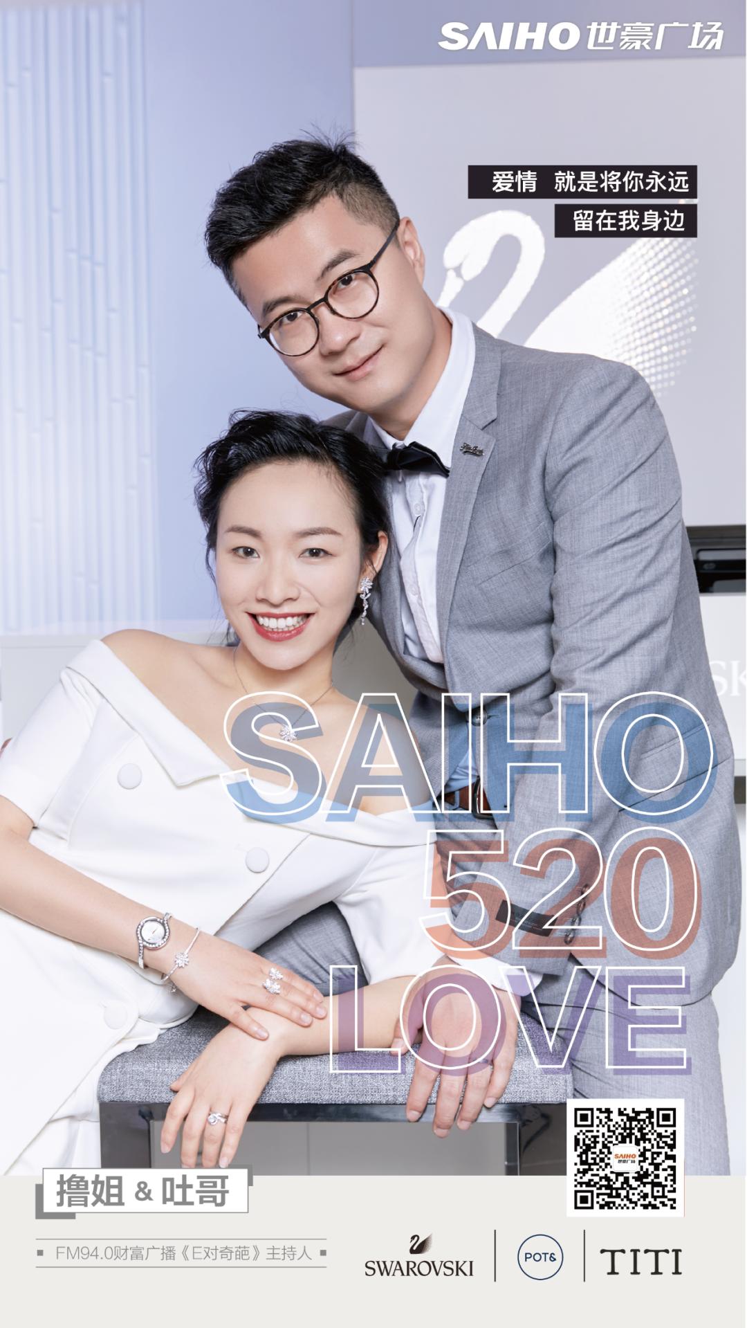 世豪广场情人节,世豪广场日料店