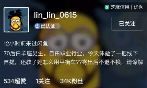 蒋梦婕二手口红,蒋梦婕过期的口红