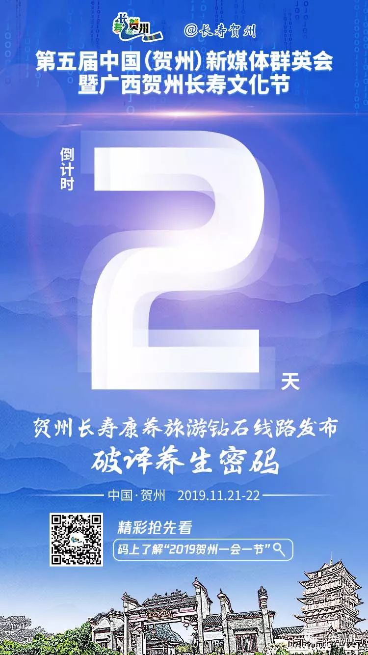 【“一会一节”探秘】什么?贺州居然有条“钻石”线路