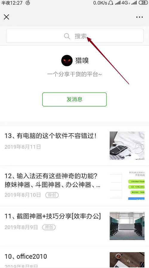 盘点微信的13个隐藏功能，ızuǝʍıloɐp